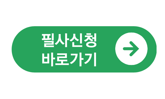신청안내__001-2.png