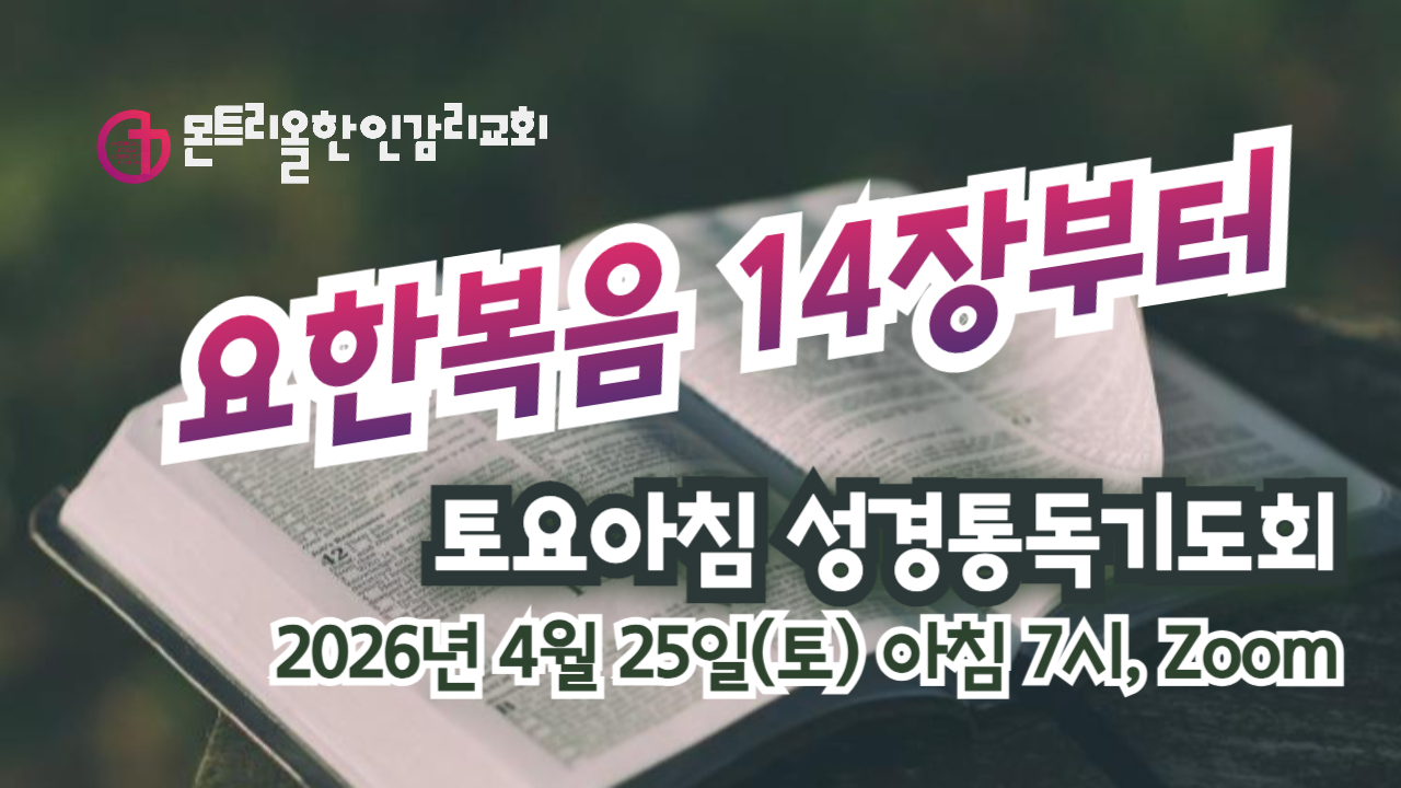 _2026년 토요성경통독-001 (12).jpg
