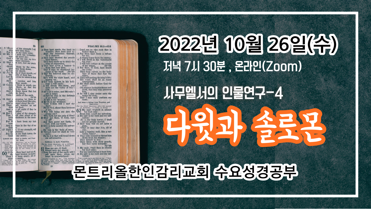 MKMC수요성경공부섬네일-001 (1).png