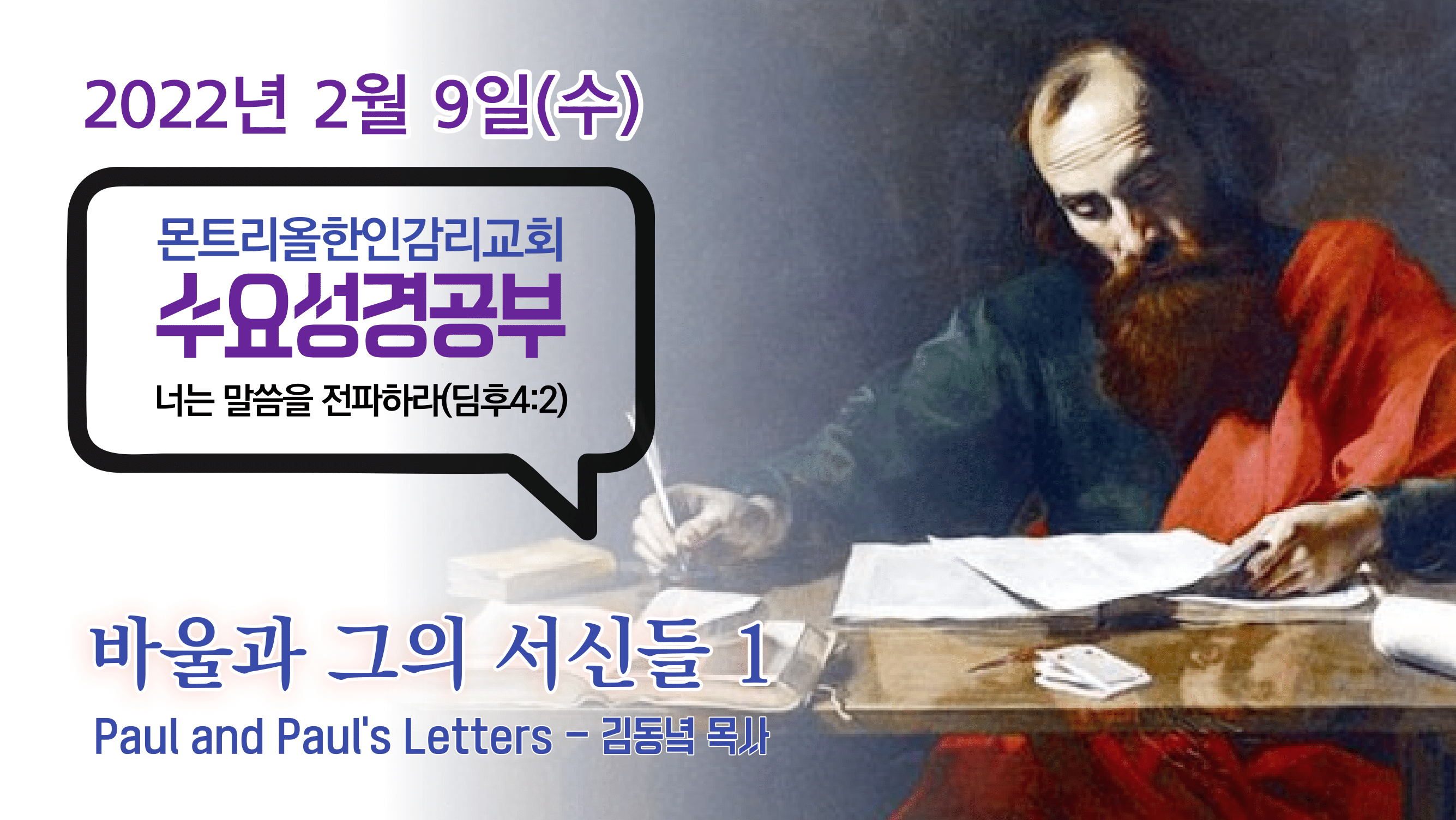 20220209_수요성경공부섬네일-1.png
