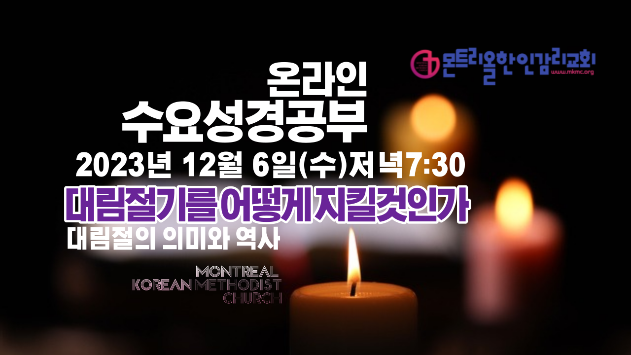 온라인수요성경공부-001.png