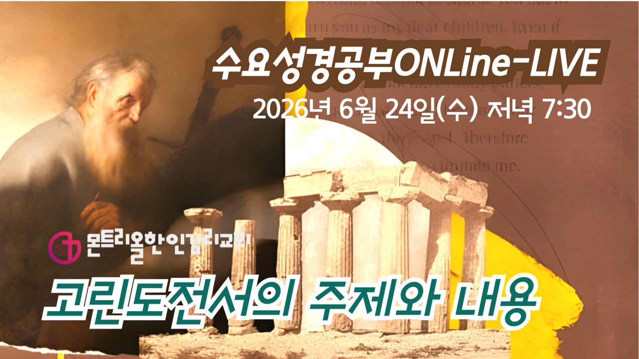 2026년도-수요성경공부-썸네일-001.jpg