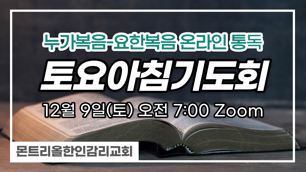 토요아침기도회_복사본-001.png