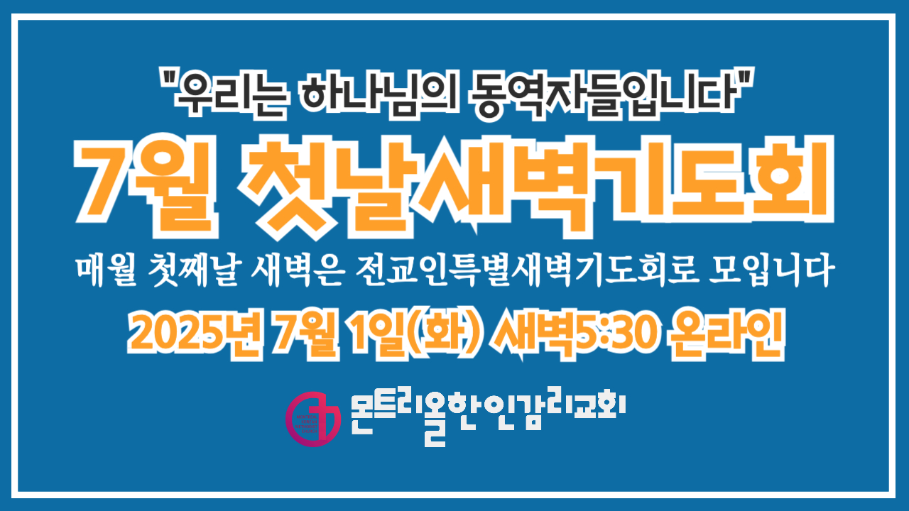 2025년 첫날 새벽기도회-001 (2).jpg