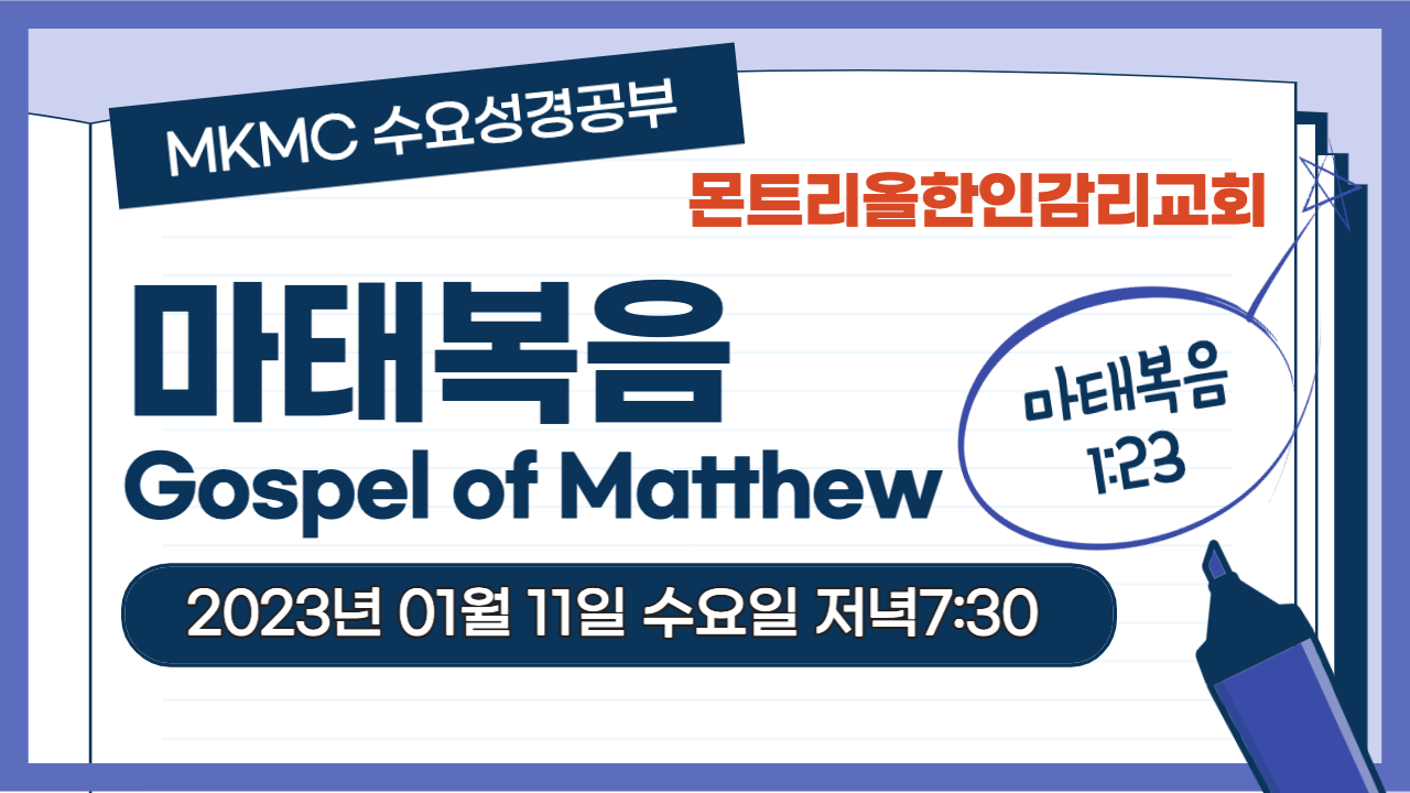 수요성경공부-001.png