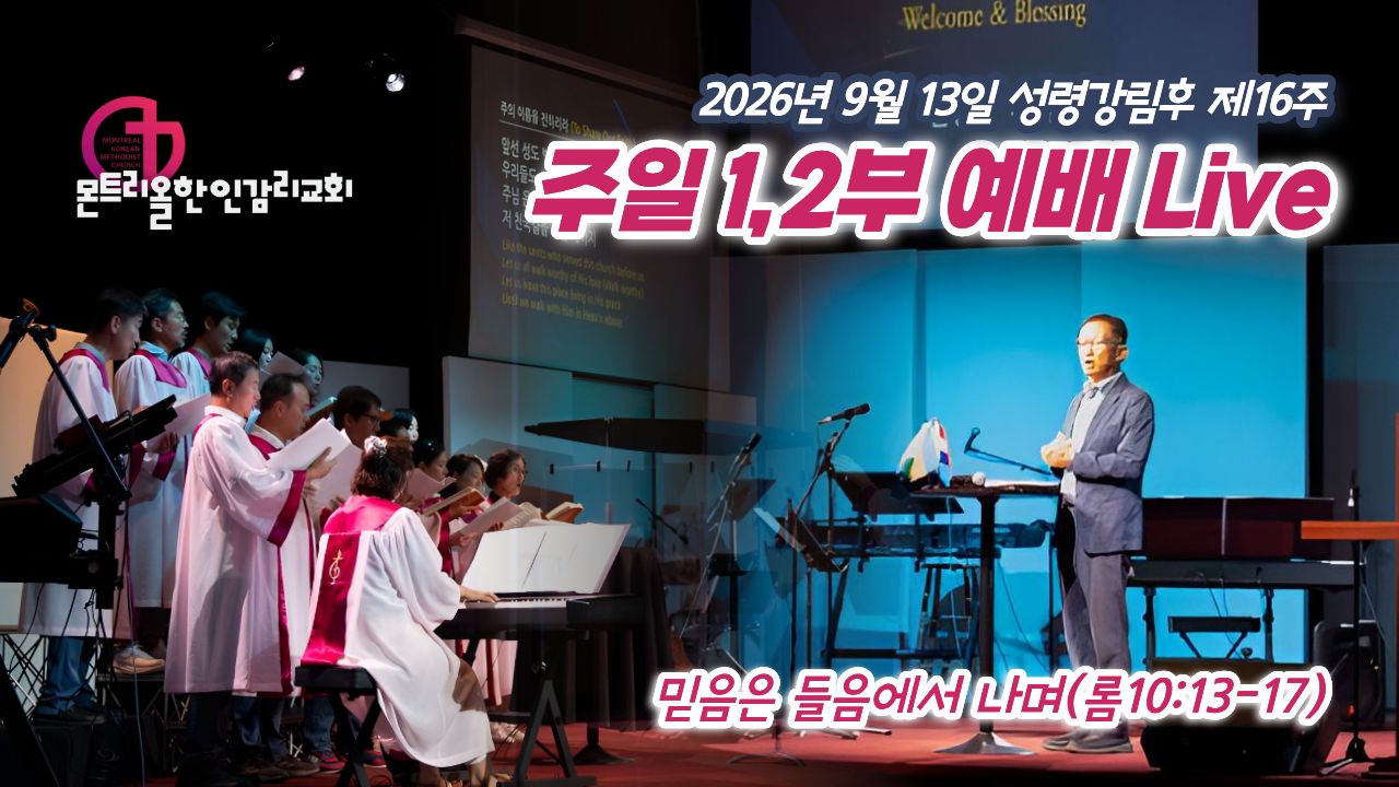 2026년도 주일예배 썸네일 (4).jpg