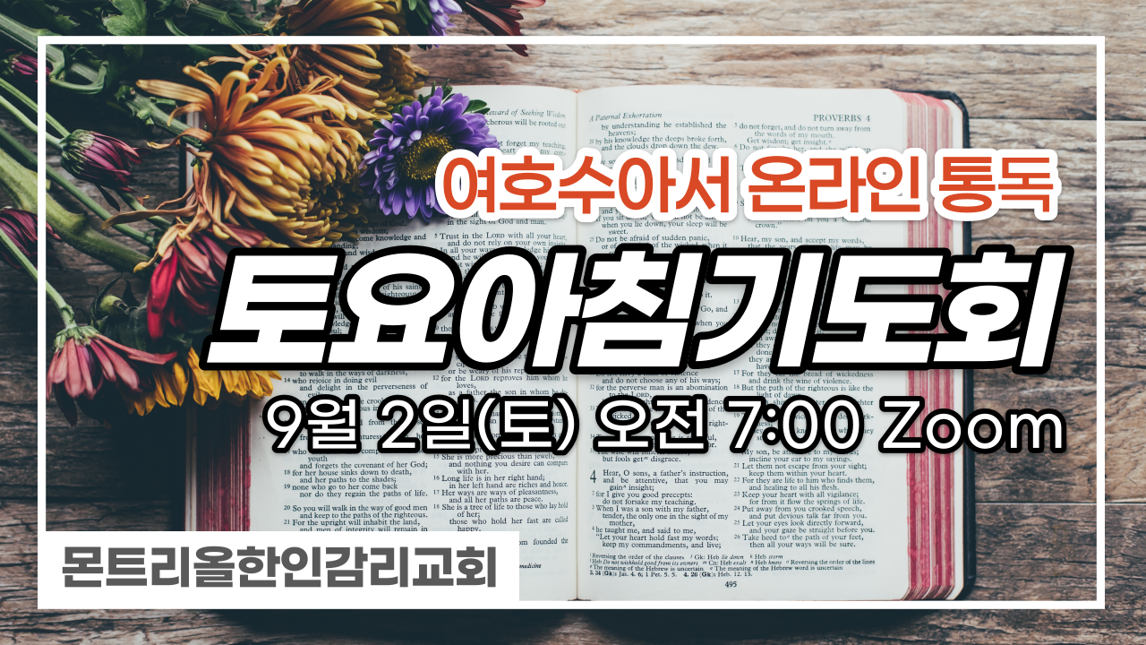MKMC토요아침기도회-001.png