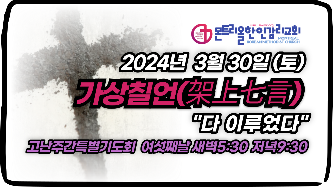 다 이루었다.png