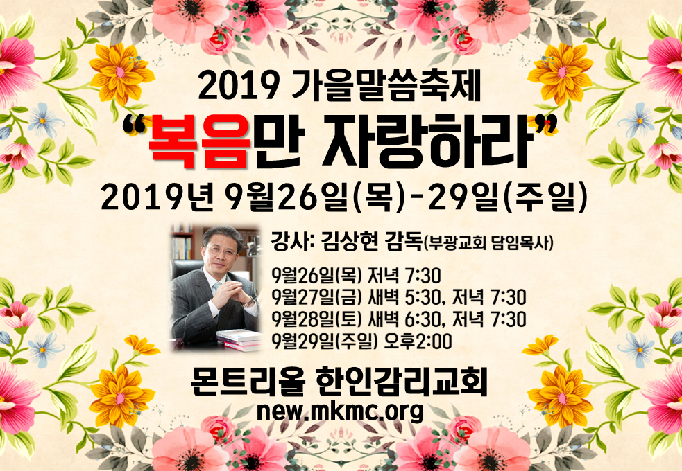 MKMC부흥회.png