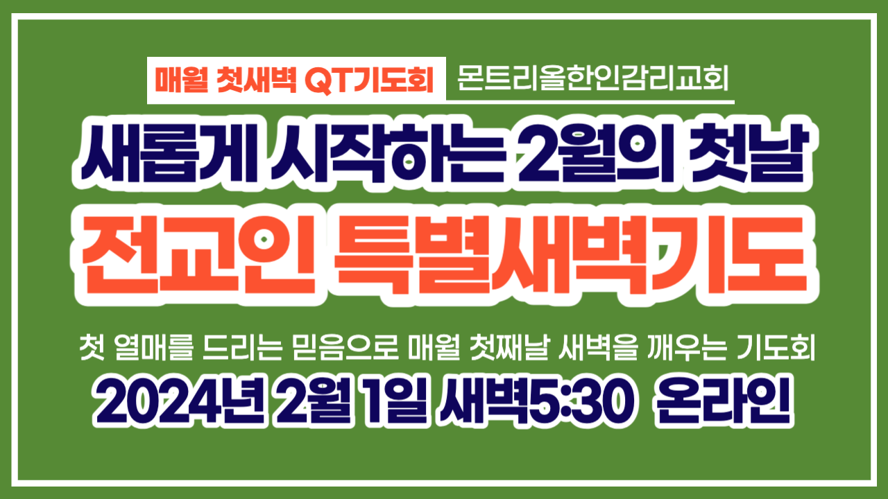202402월 새벽.png