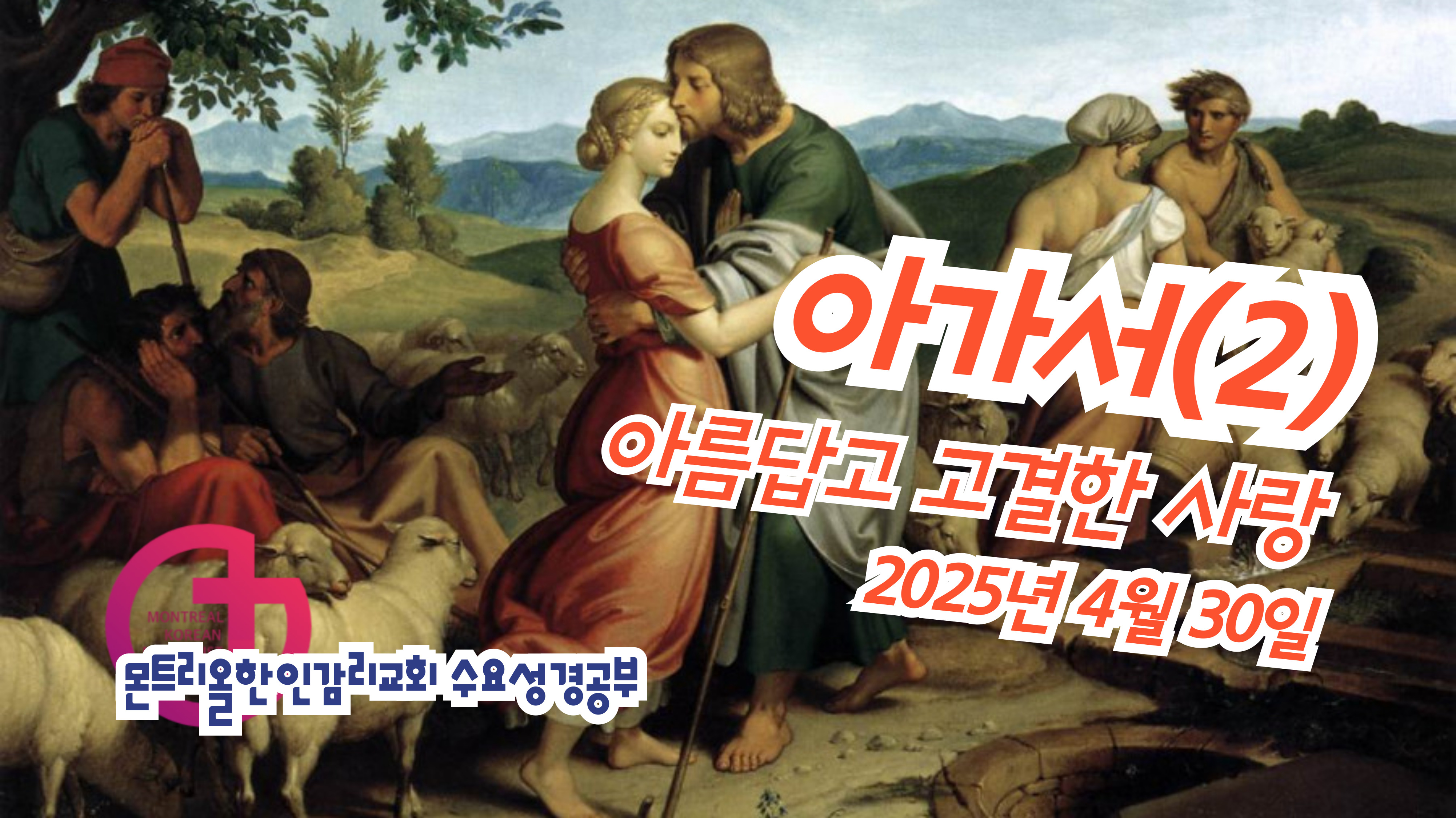 2025년-수요성경공부-썸네일-001 (3).jpg