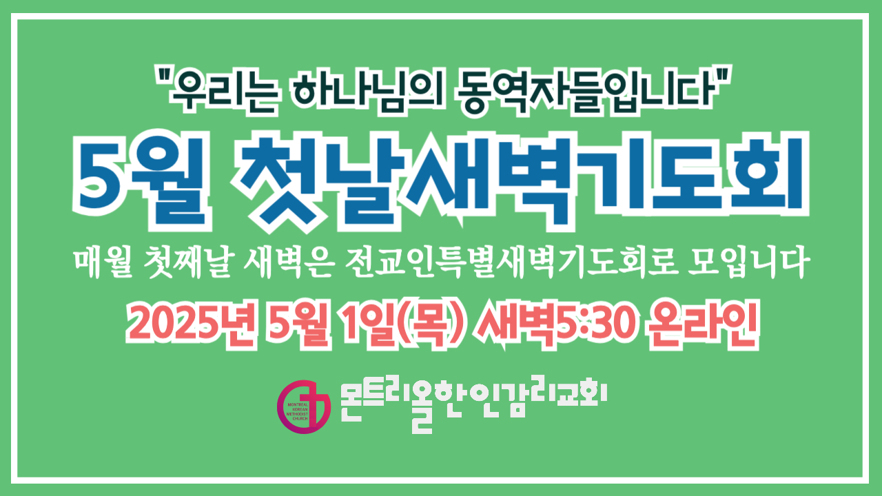 2025년 첫날 새벽기도회-001 (3).jpg