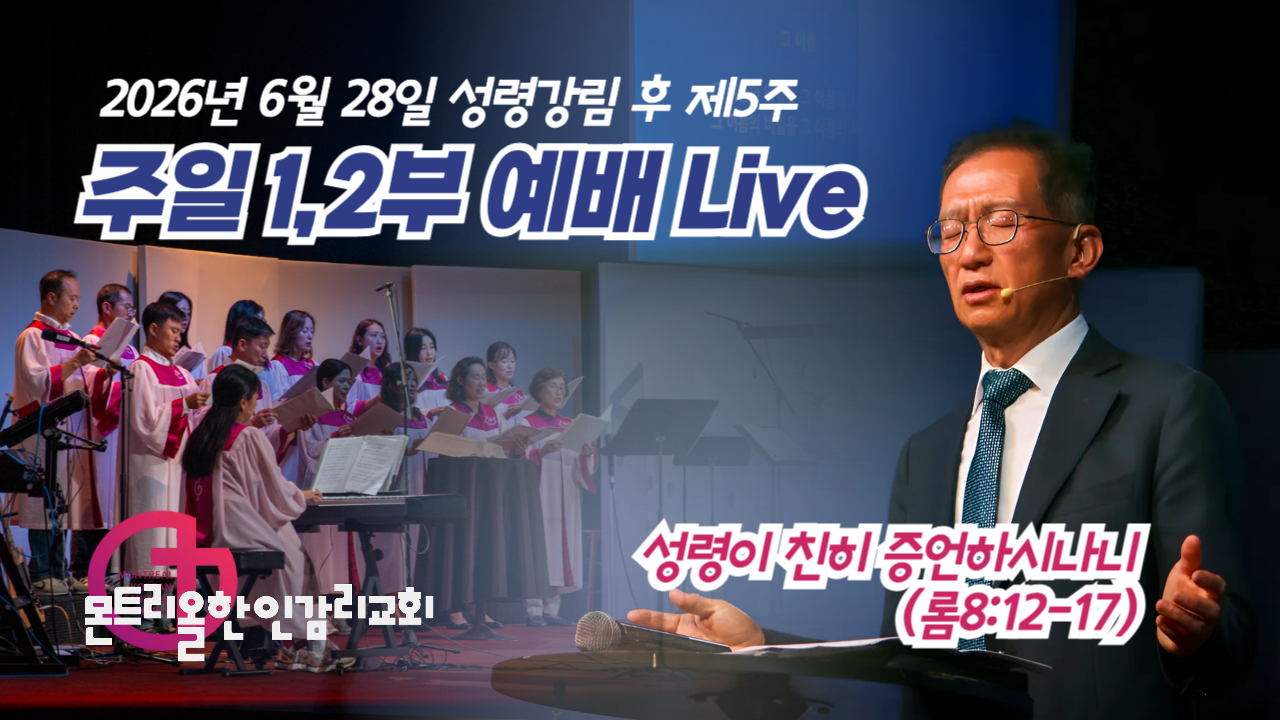 2026년도 주일예배 썸네일-001 (25).jpg