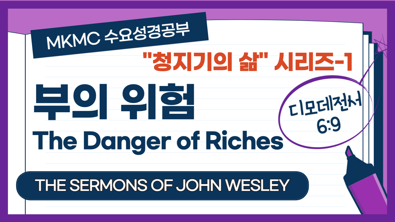 수요성경공부-001.png