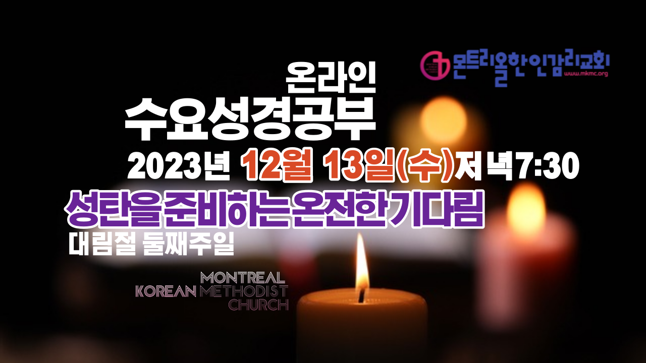 온라인수요성경공부-001 복사본.png