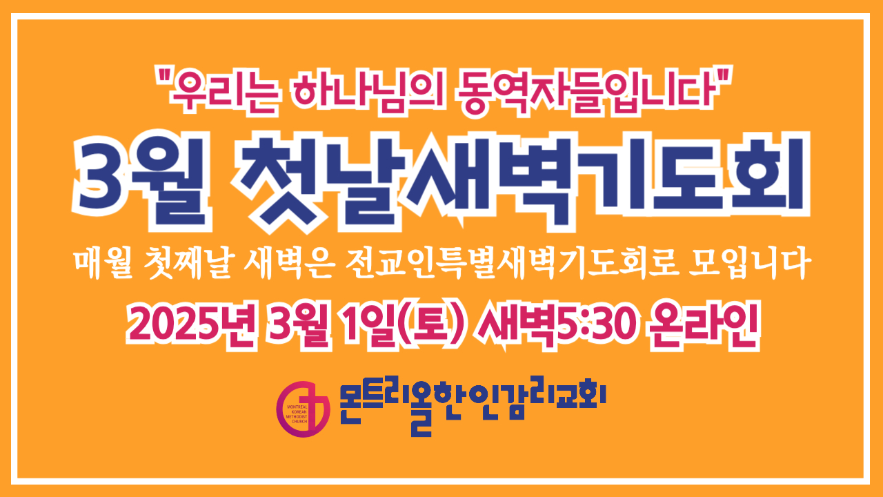 2025년 첫날 새벽기도회-001 (1).jpg