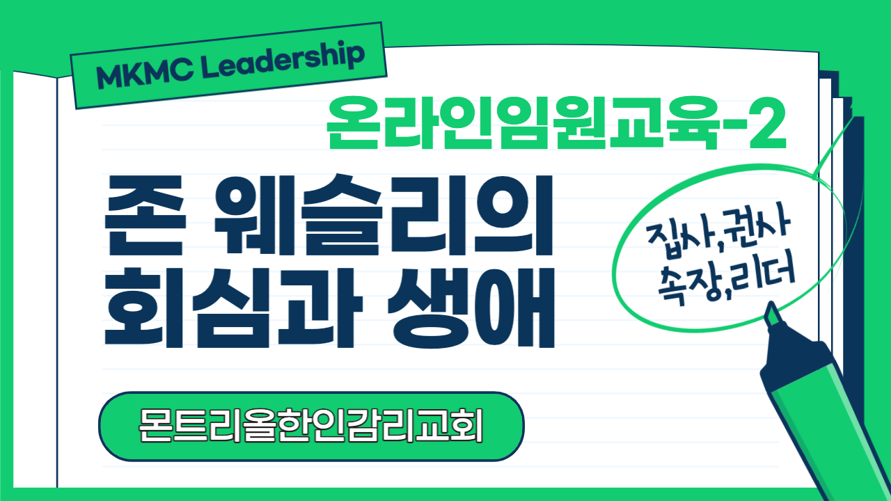 수요성경공부-004.png