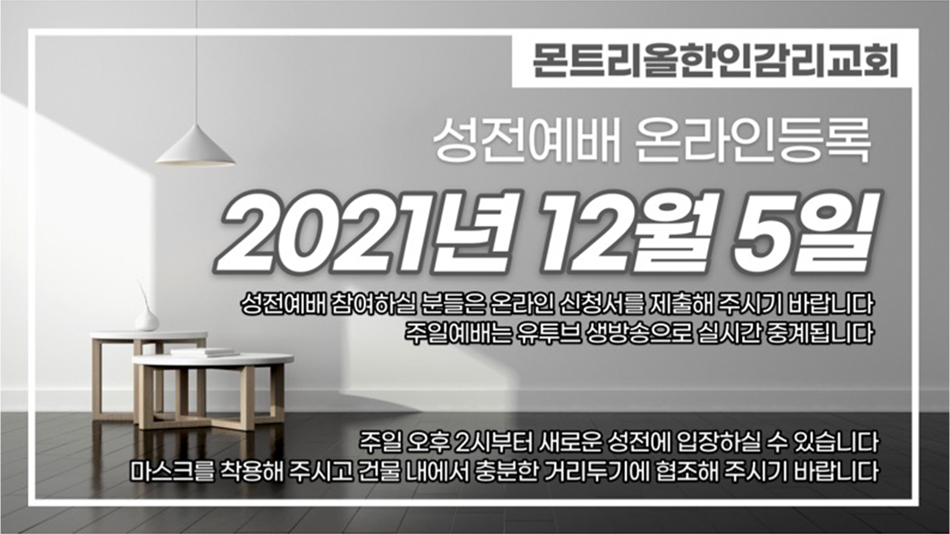온라인참가신청(12.5).jpg
