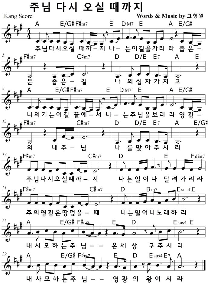 주님다시오실떄까지A.PNG