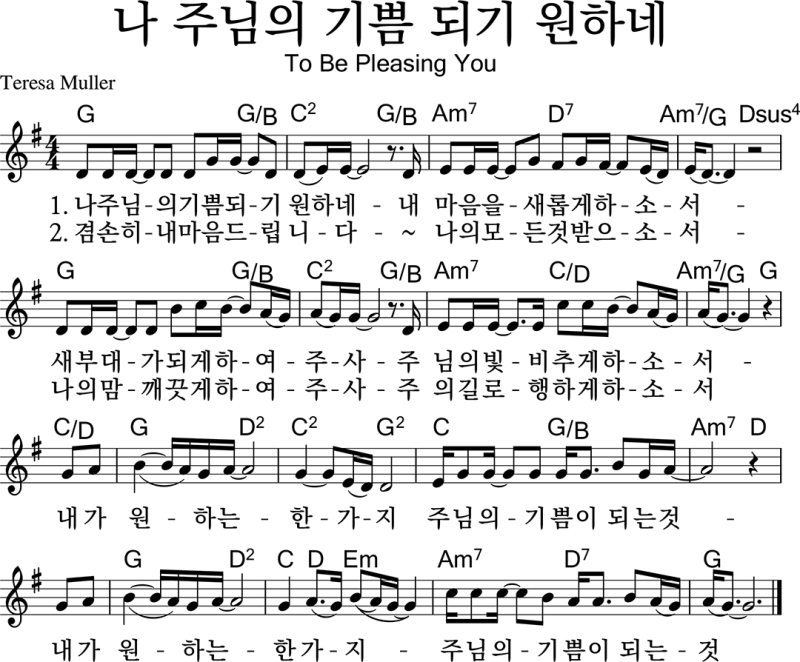 나주님의기쁨되기원하네G.png