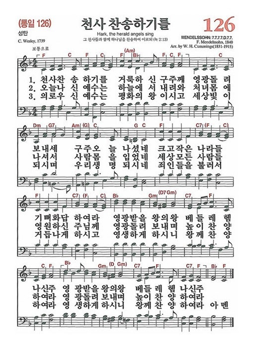 천사찬송하기를(찬126)F.PNG