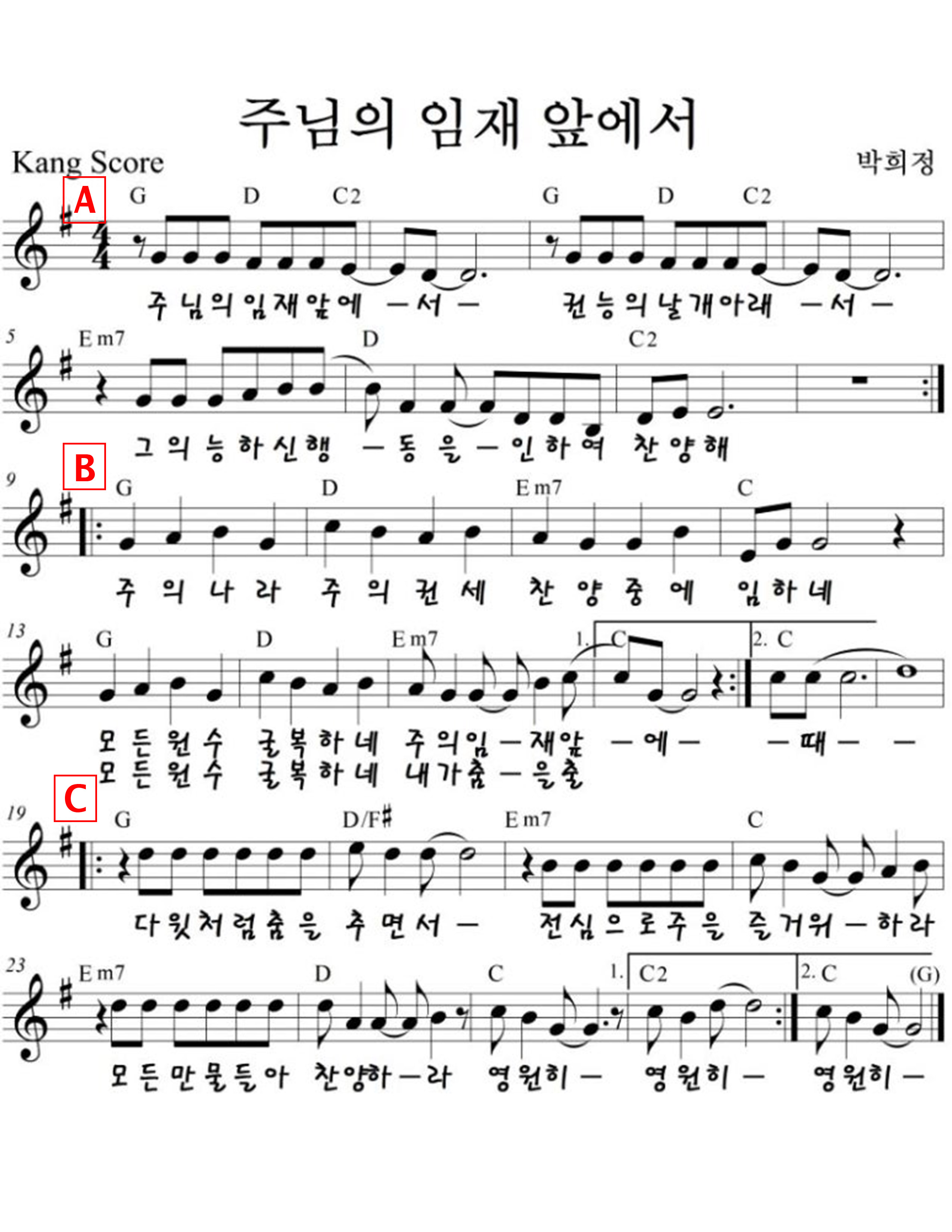 주님의임재앞에서G.jpg