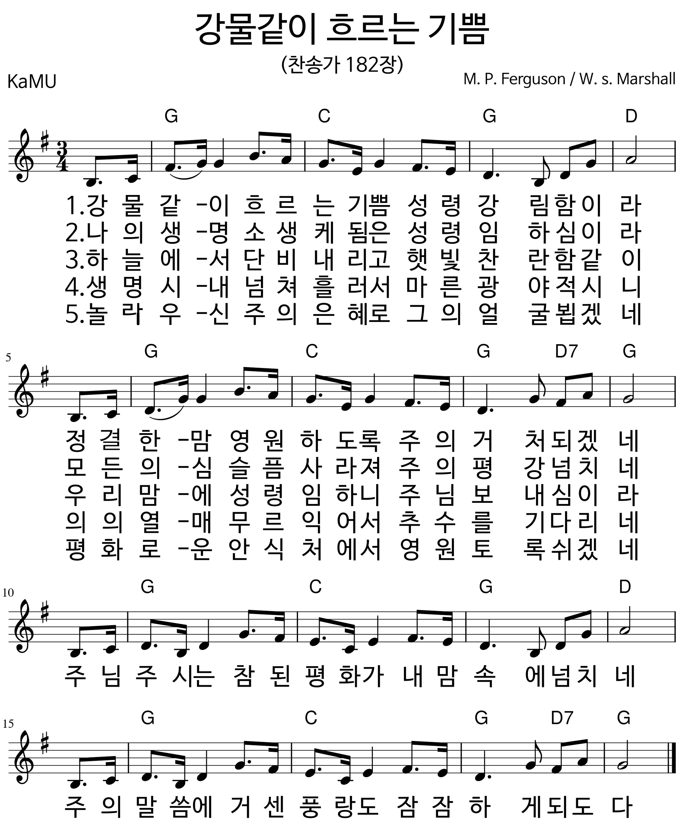 강물같이흐르는기쁨(찬182)G.png
