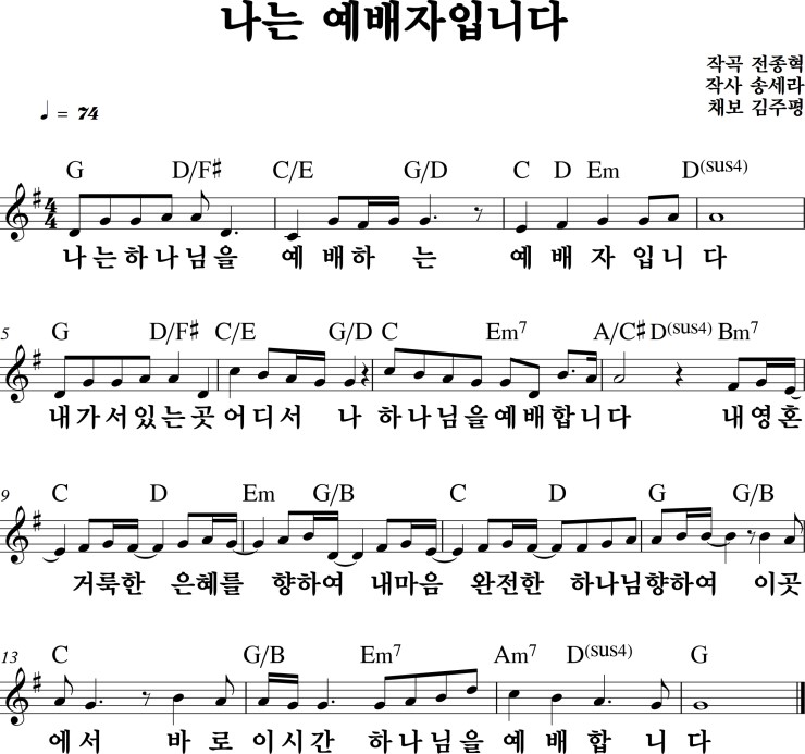 나는예배자입니다G.PNG