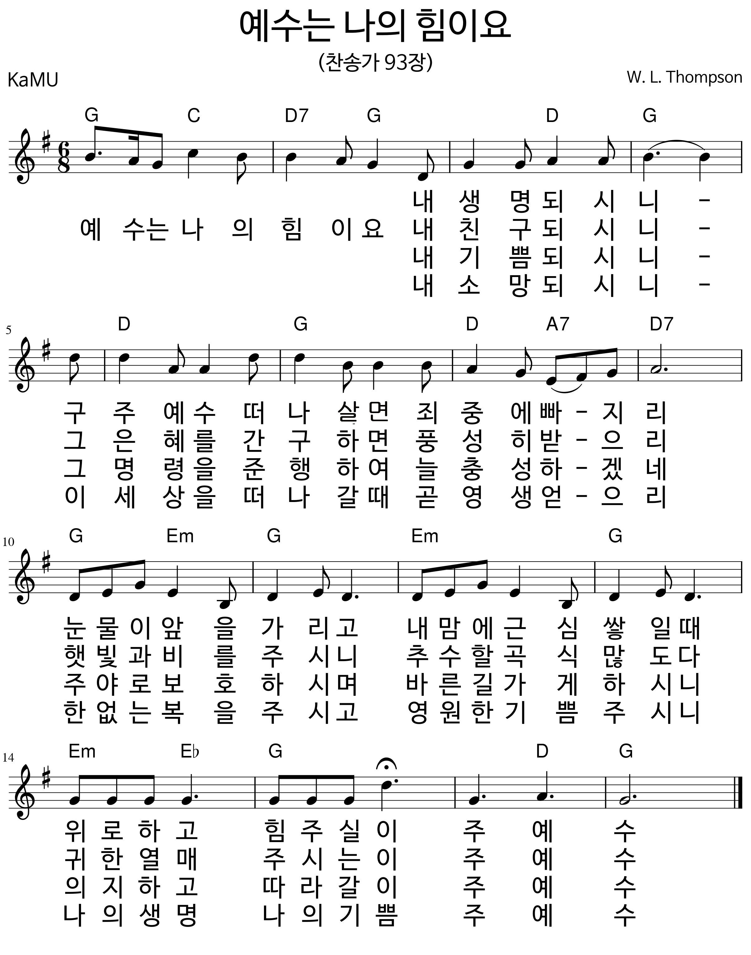 예수는나의힘이요(찬93)G.png