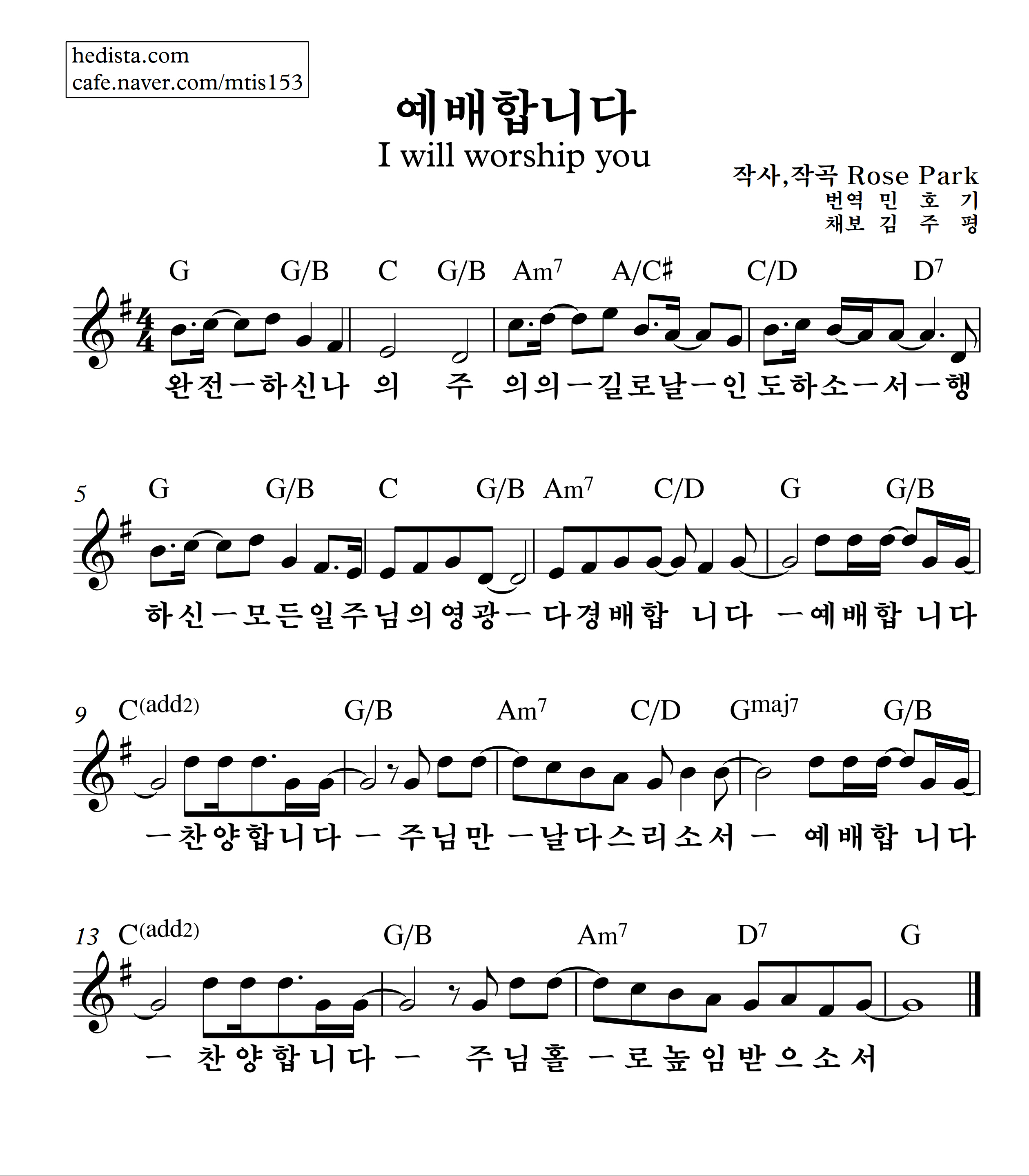 예배합니다(완전하신나의주)G.PNG