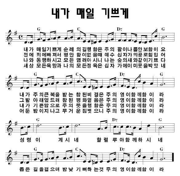 내가매일기쁘게(찬191)G.PNG