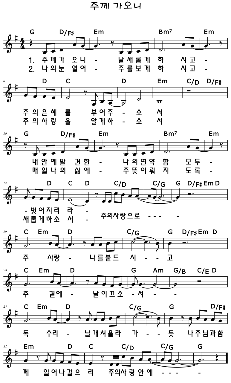 주께가오니G.png
