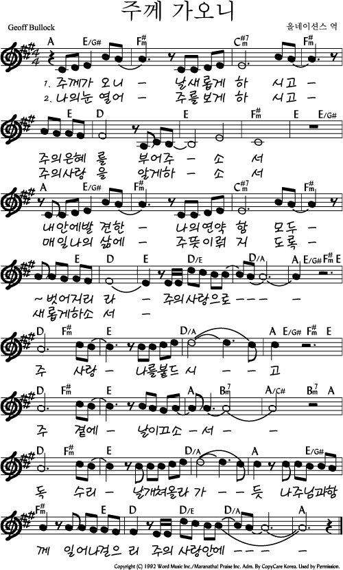 주께가오니A.PNG