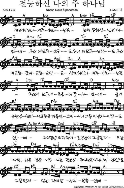 전능하신나의주하나님A.PNG