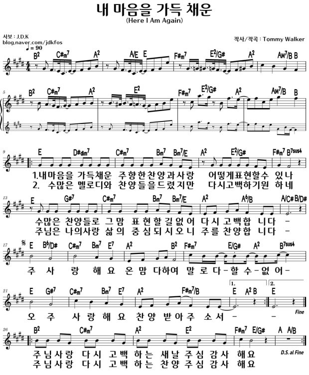 내마음을가득채운(인트로포함)E.png.jpg