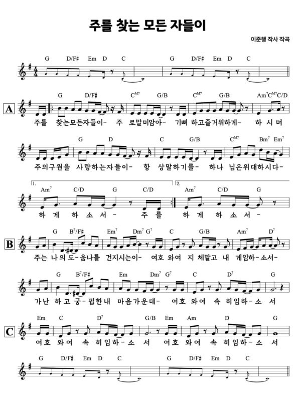 주를찾는모든자들이G-1.png.jpg