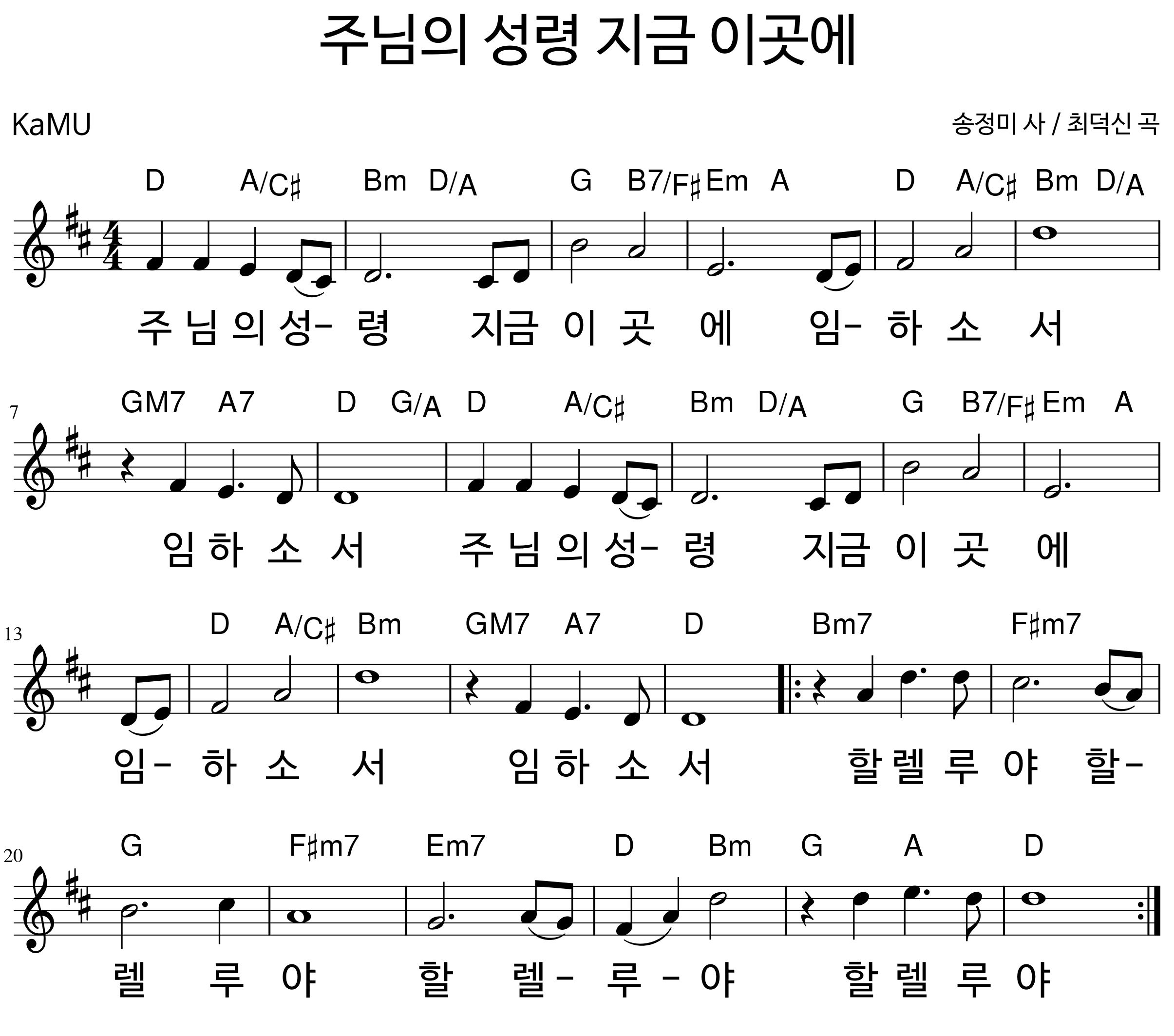 주님의성령지금이곳에D.png