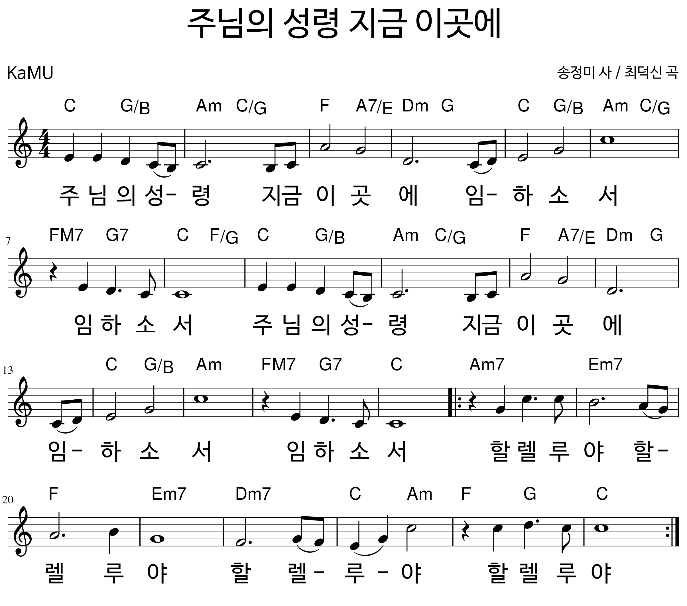 주님의성령지금이곳에C.png