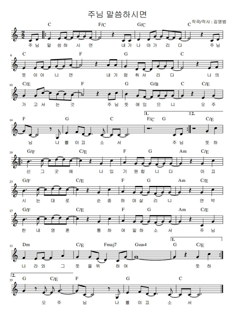 주님말씀하시면C.PNG