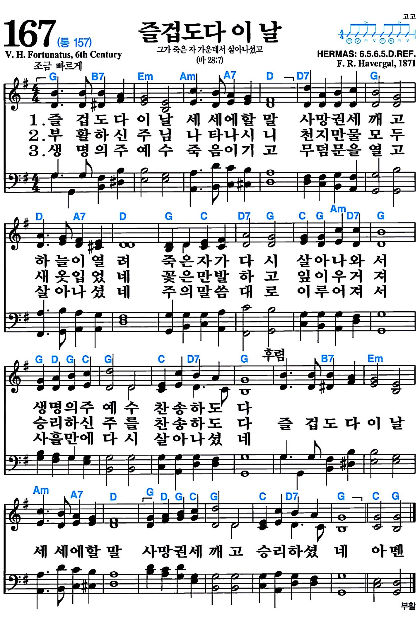 즐겁도다이날(찬167)G.PNG