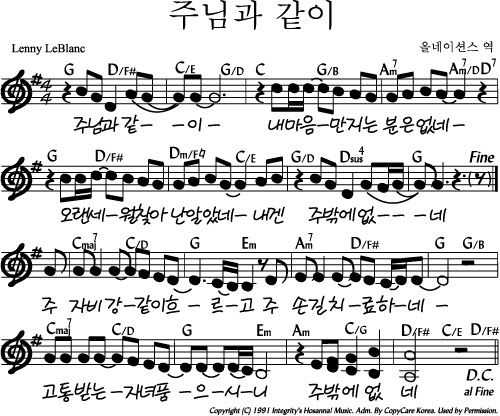 주님과같이G.PNG
