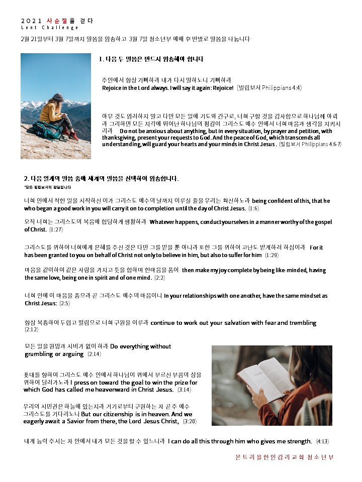 말씀 암송.jpg