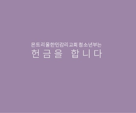 헌금.jpg