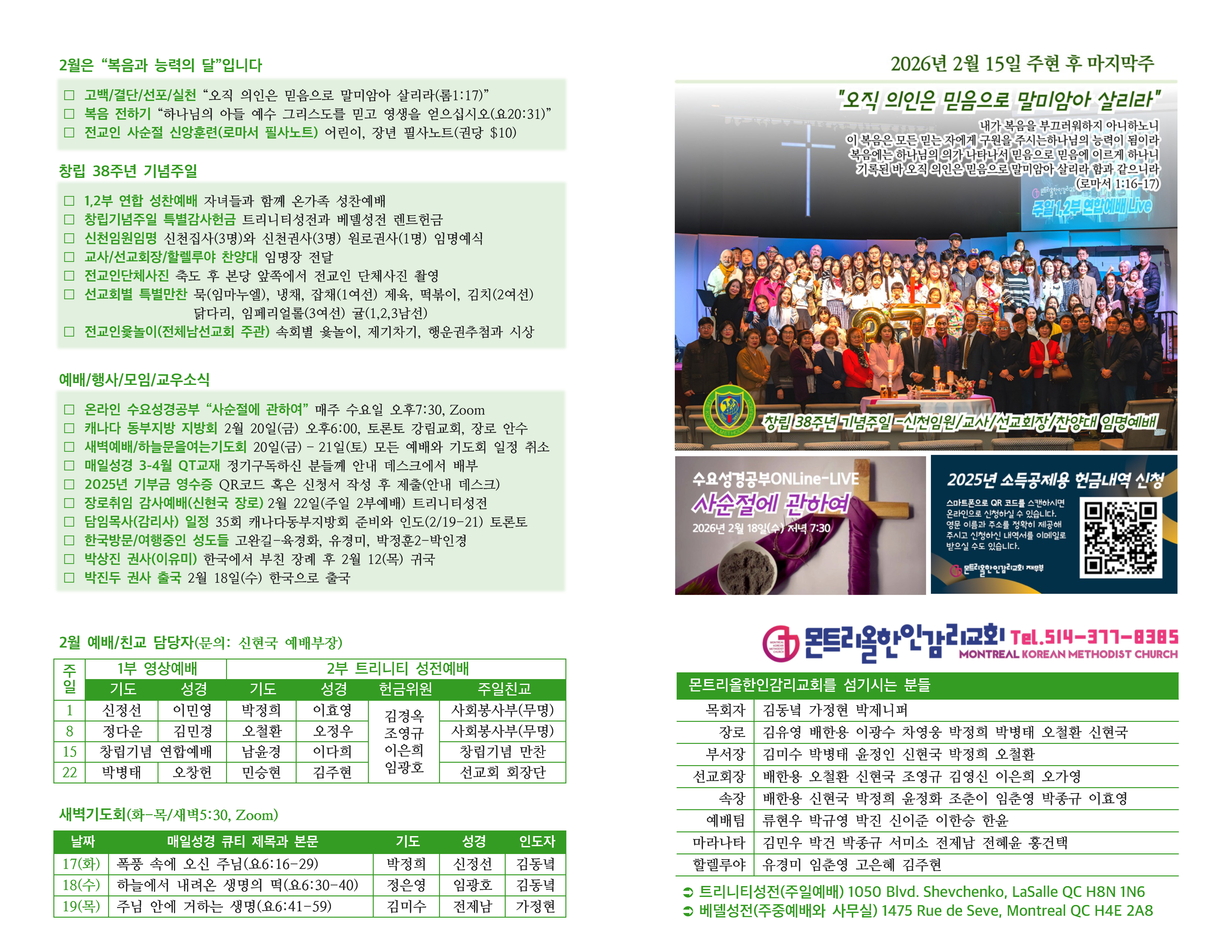 20260215 주일주보(초안)_페이지_1.jpg