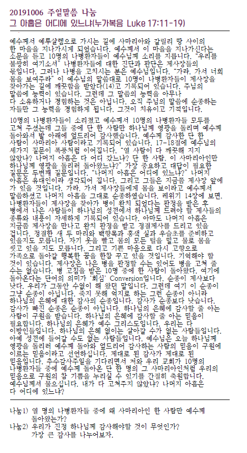 Jubo_20191006_4.PNG
