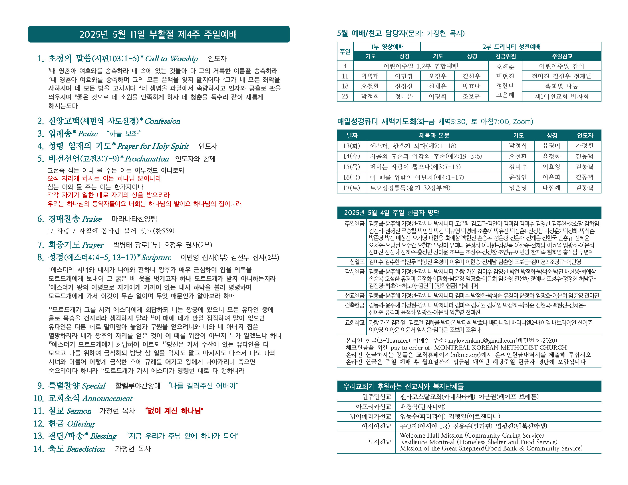 인터넷 주보_페이지_2.jpg