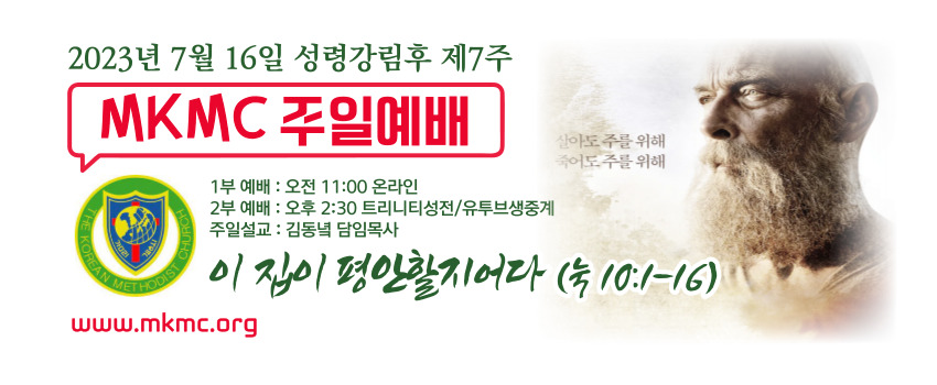 2023년-주보표지디자인-001 (1).jpg