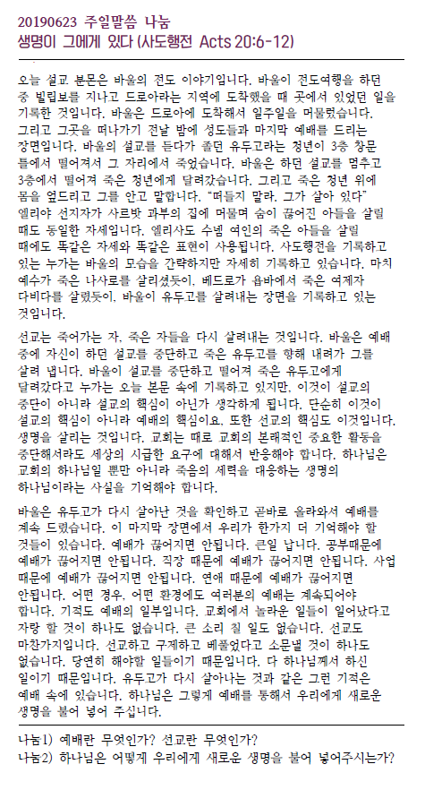 Jubo_20190623_4.PNG