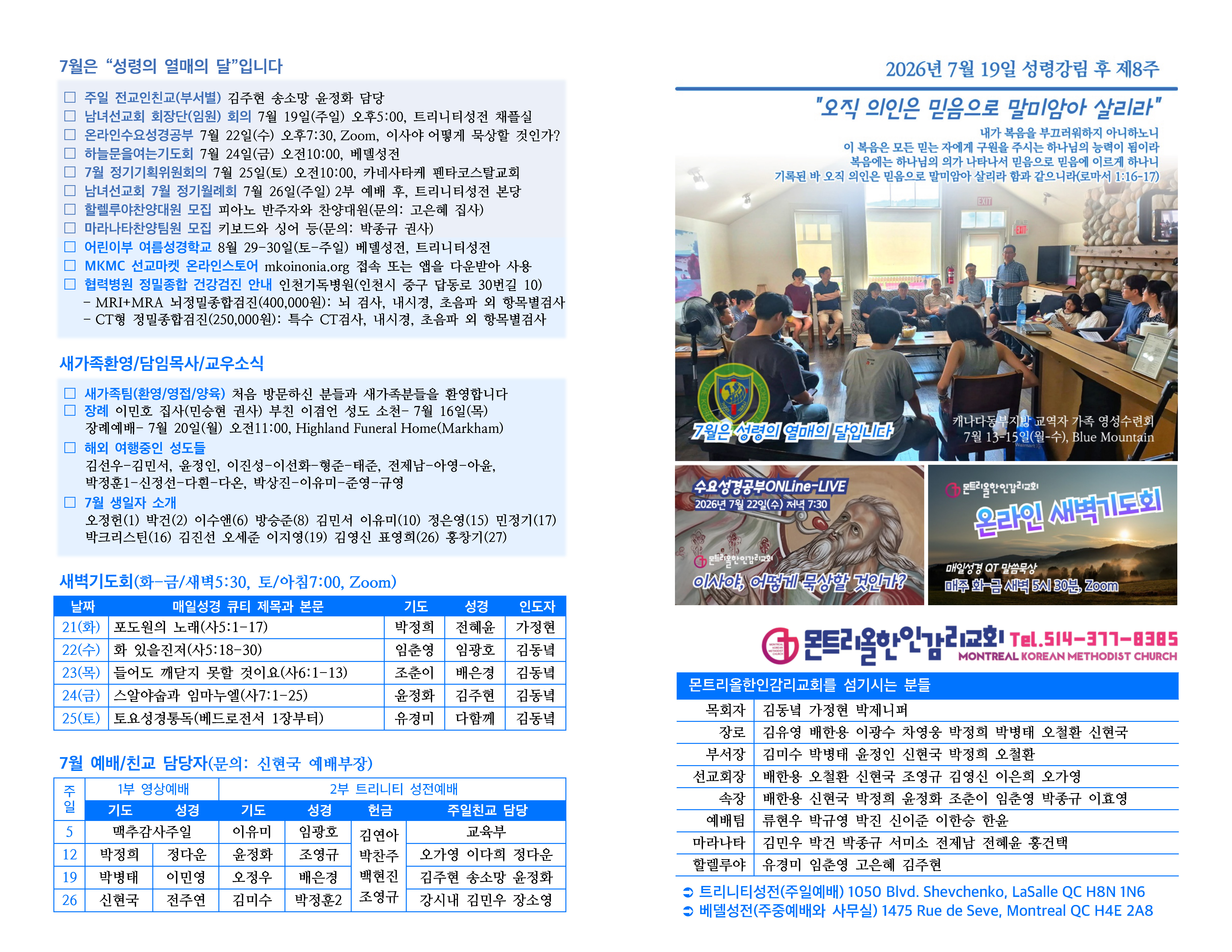 20260719 주일주보(초안)_페이지_1.jpg