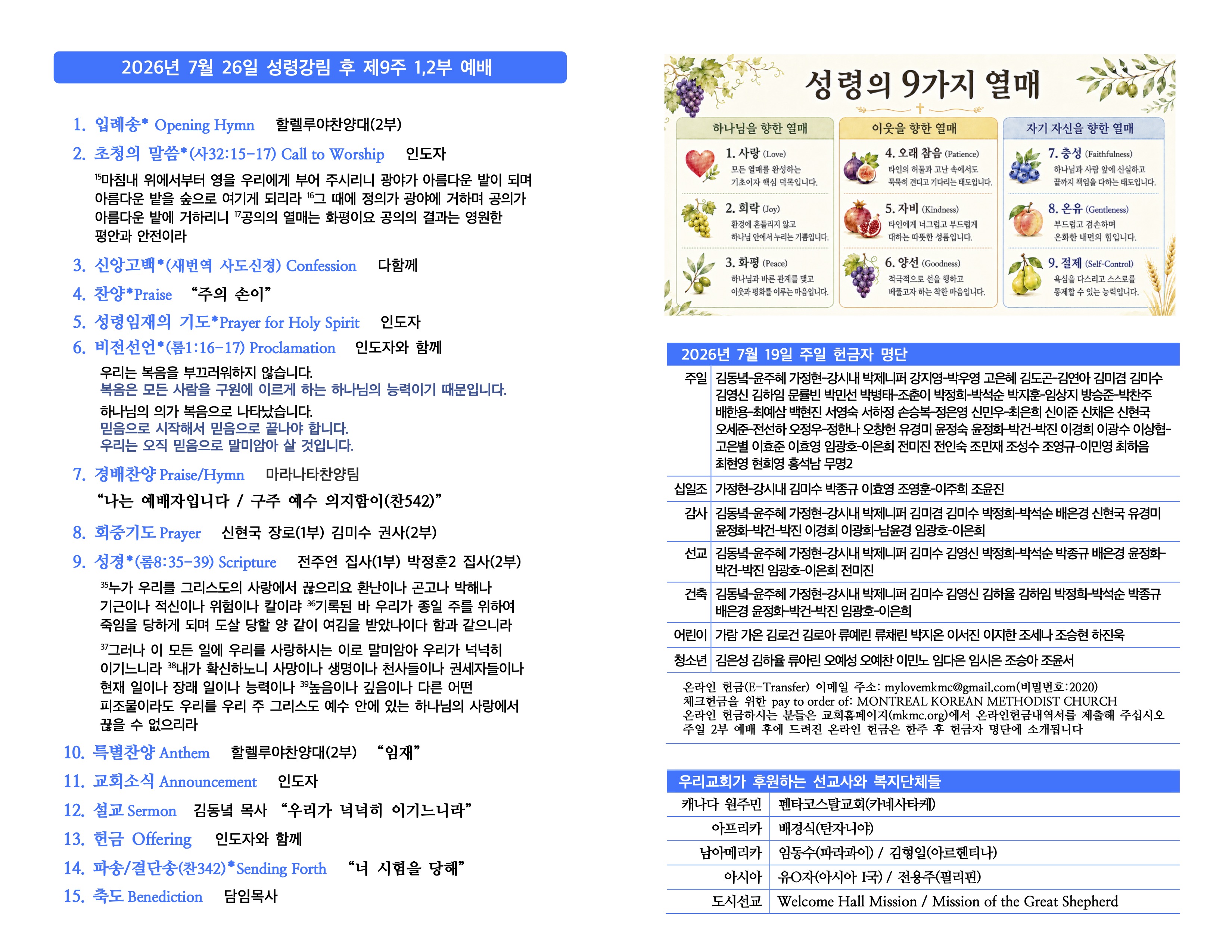 20260726 주일주보(초안)2.jpg